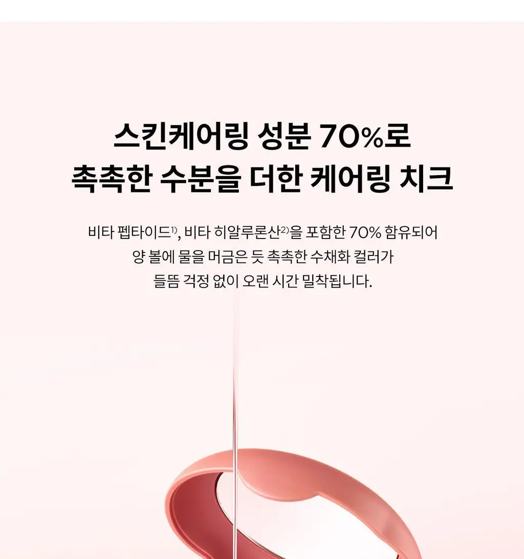 [NEW] 티르티르 에어리 블룸 메쉬 블러쉬 5g 상세페이지 12